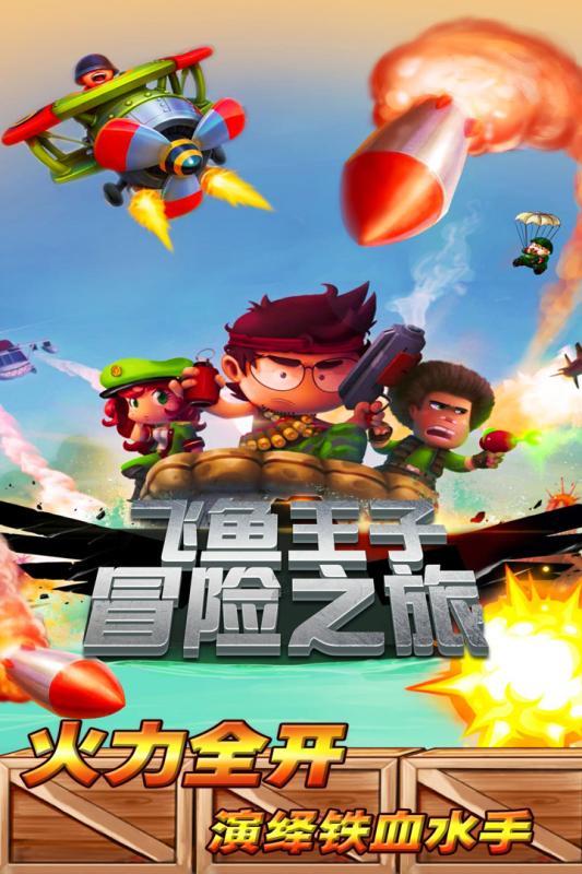 凶猛的洪水