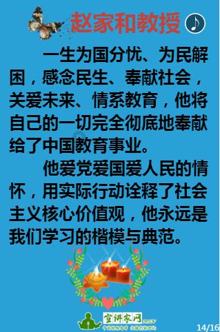 嘉日单词