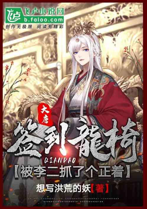 桃花侠守卫战